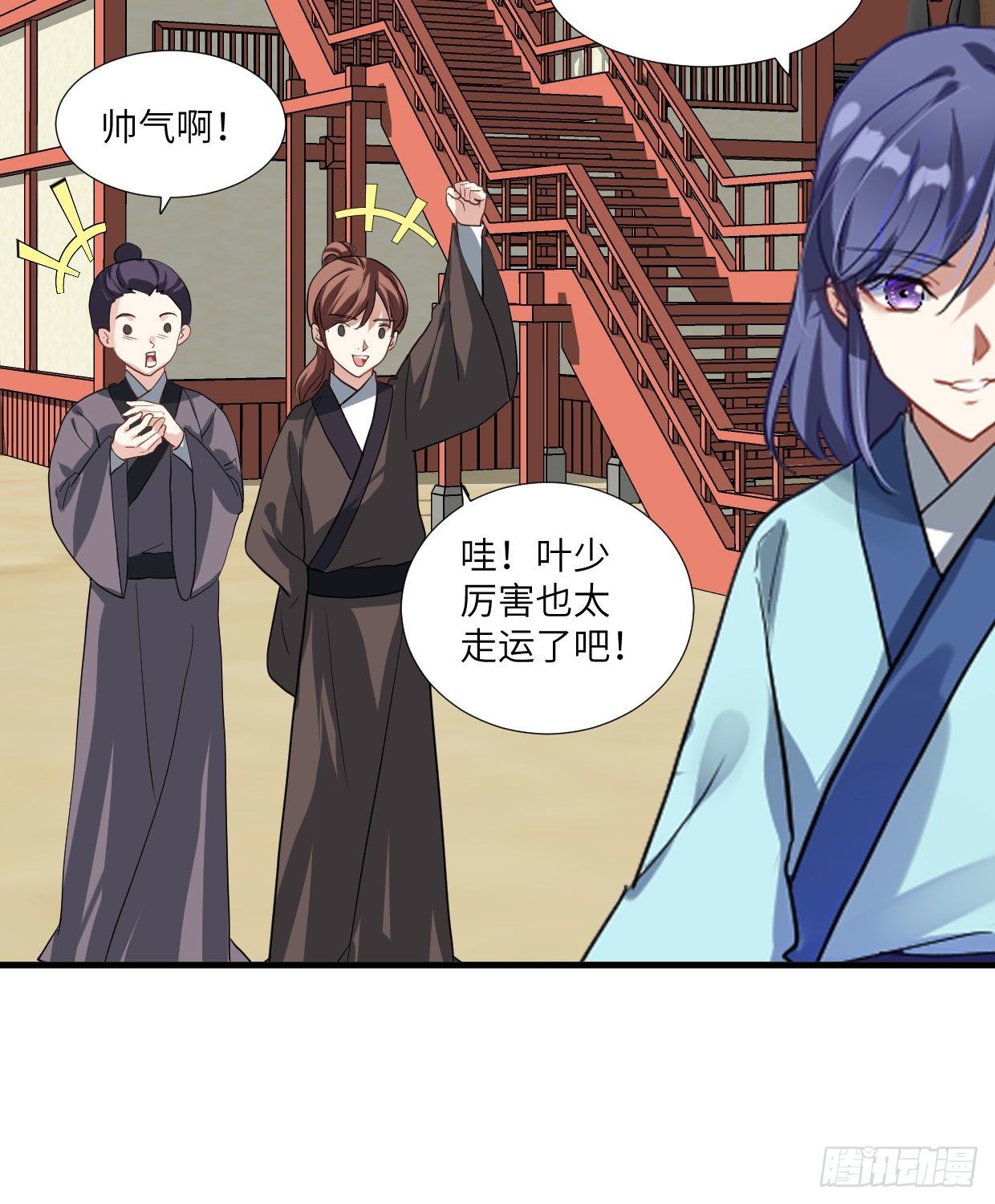 第九十四章 木讷的人吧？-第90话