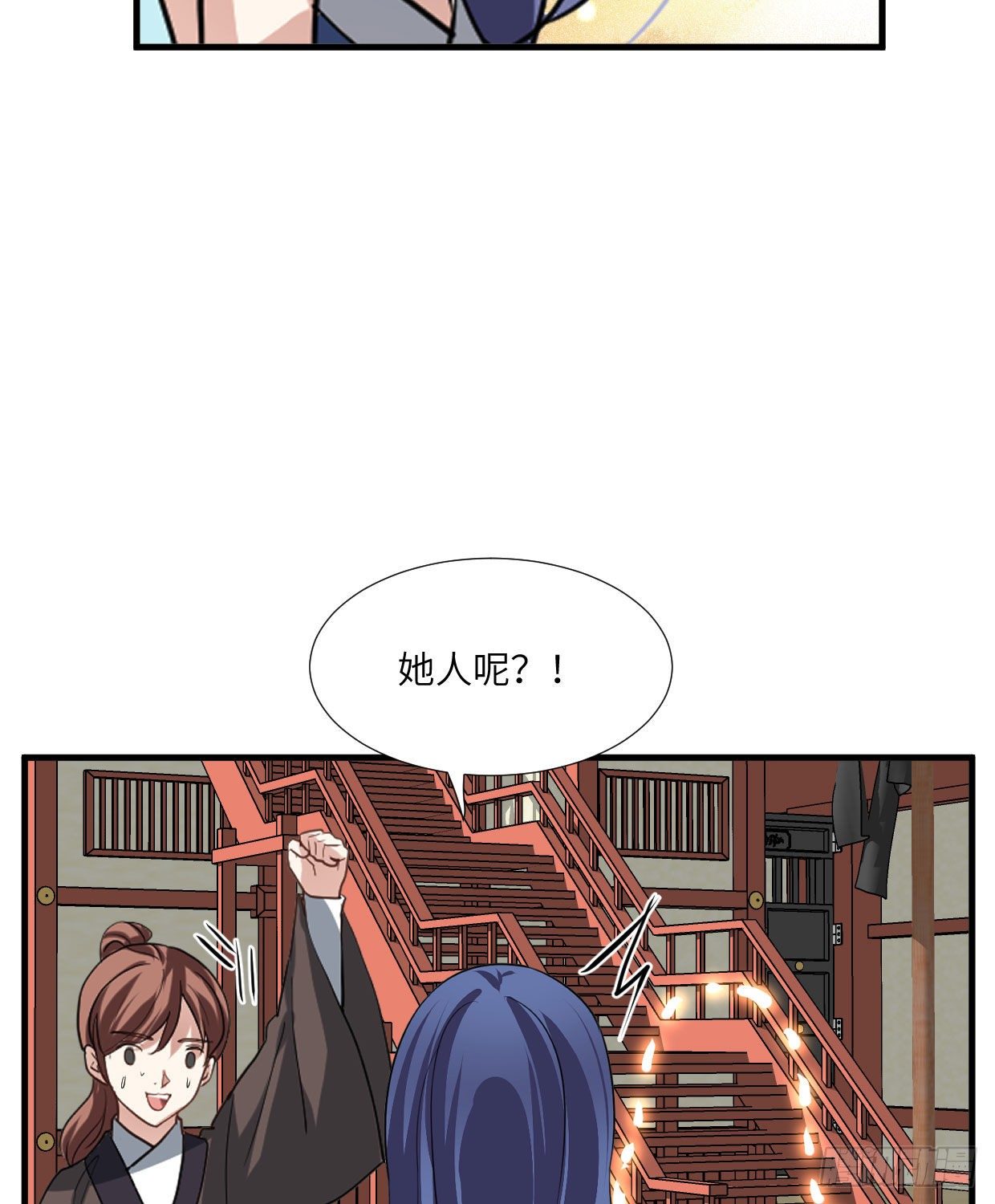 第九十四章 木讷的人吧？-第90话