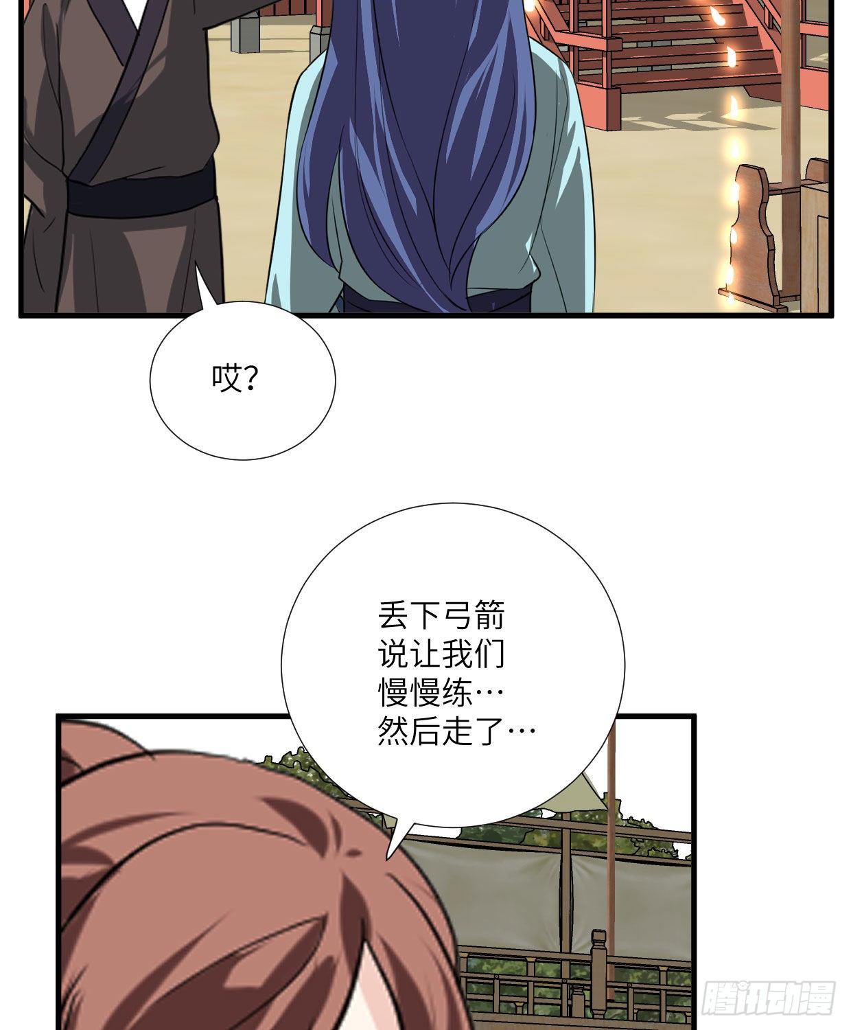 第九十四章 木讷的人吧？-第90话