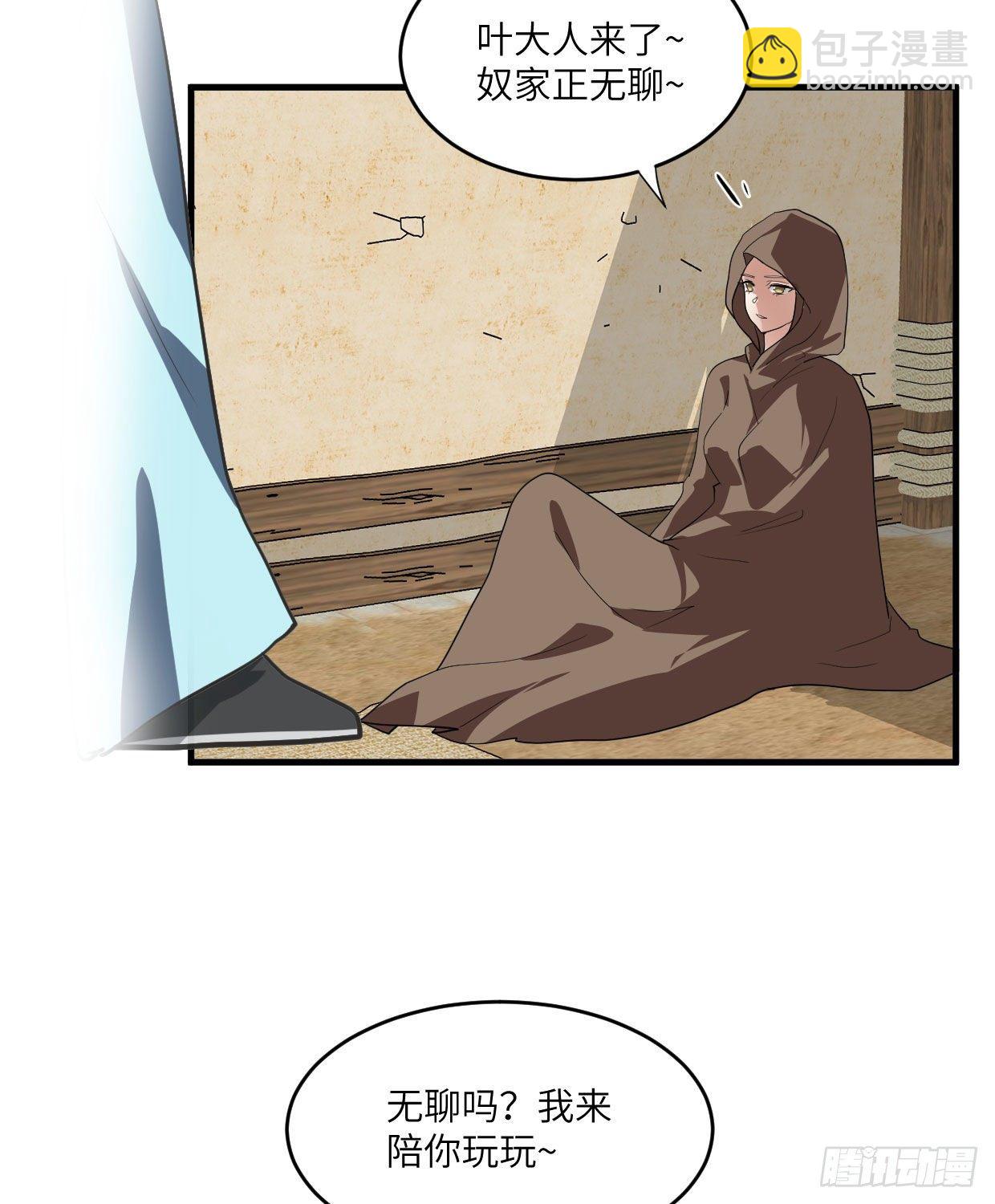 第九十六章 所谓恶意-第92话