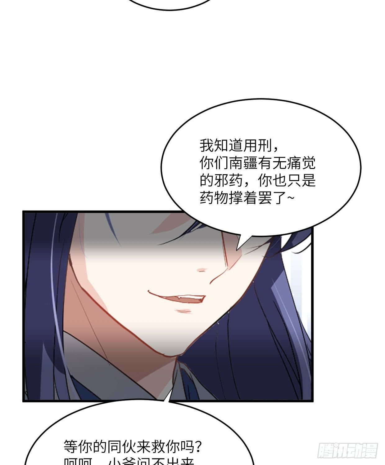 第九十六章 所谓恶意-第92话