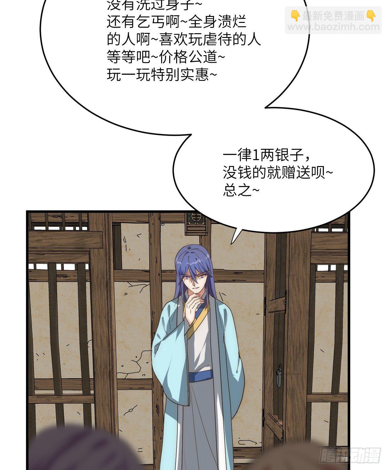 第九十六章 所谓恶意-第92话