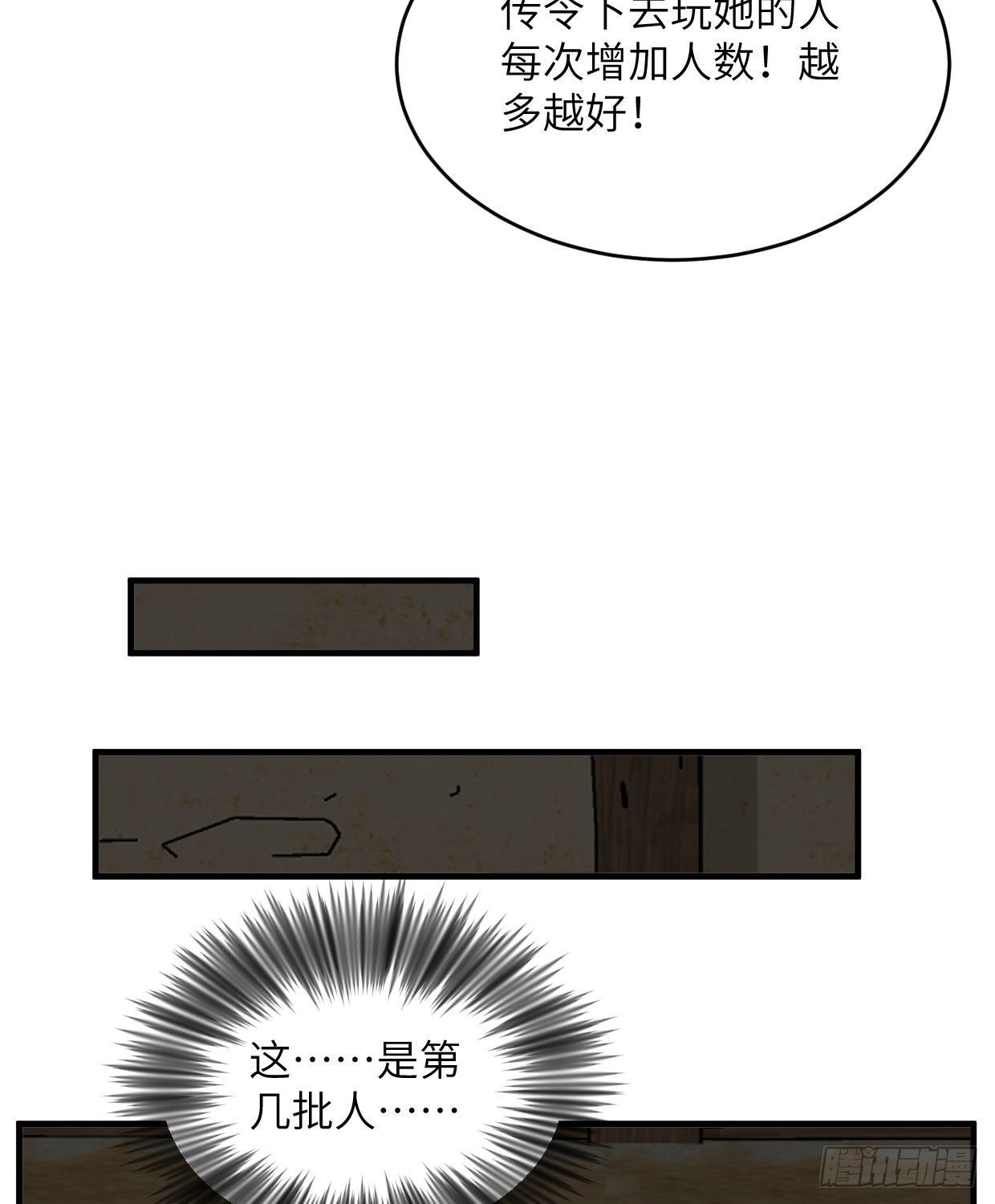 第九十八章 来人了-第94话