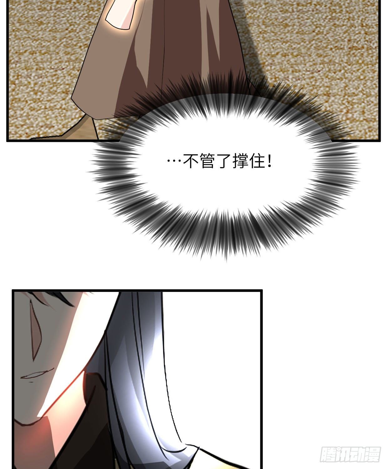 第九十八章 来人了-第94话