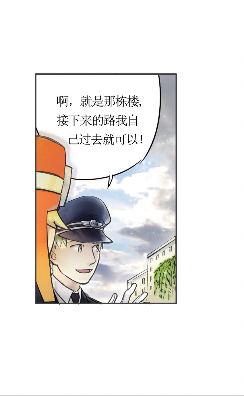 蜉空記 - 2 舒長官 - 5