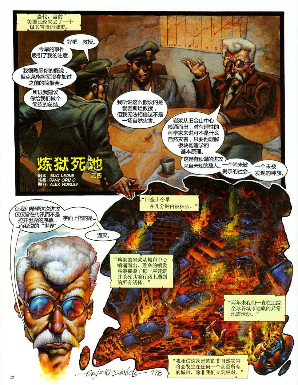 弗蘭克·弗雷澤塔幻想畫刊 - 第04卷(1/2) - 7