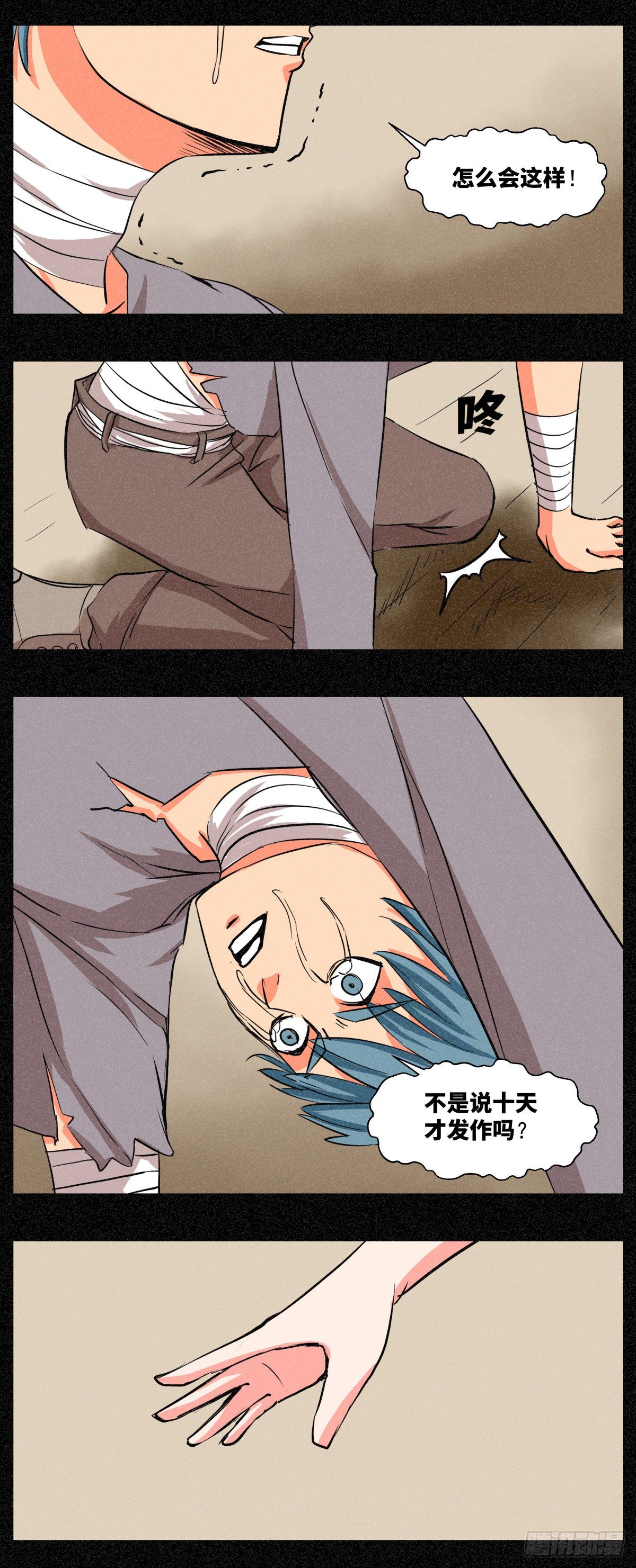 第十二话-第12话