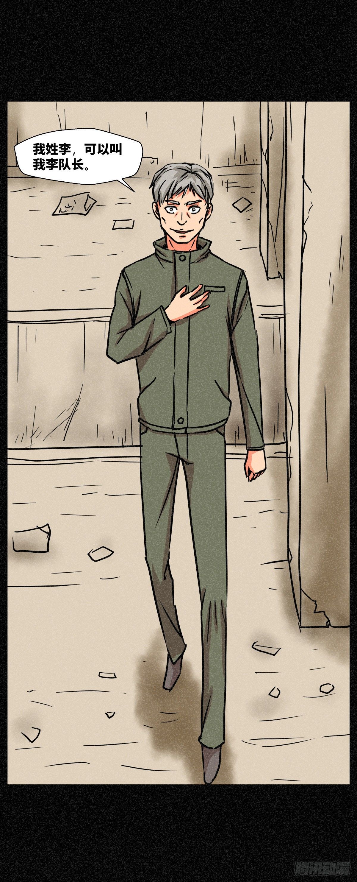 第二十六话-第26话