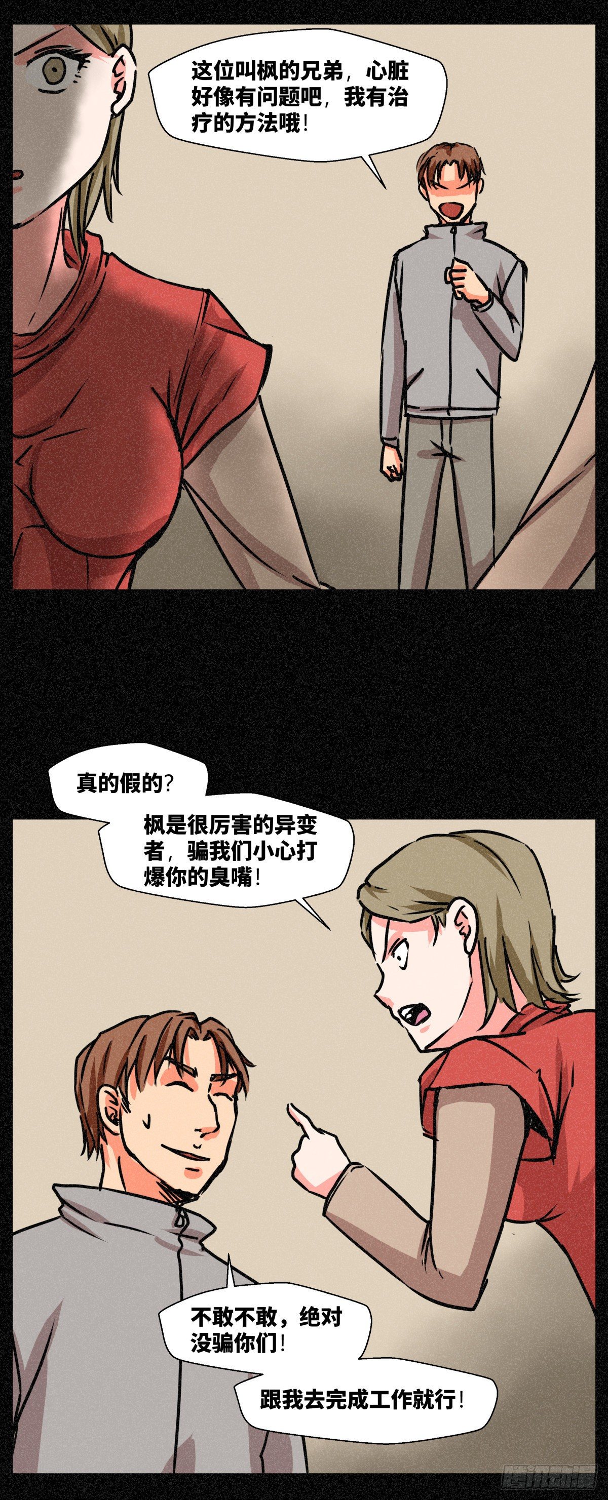 第二十六话-第26话