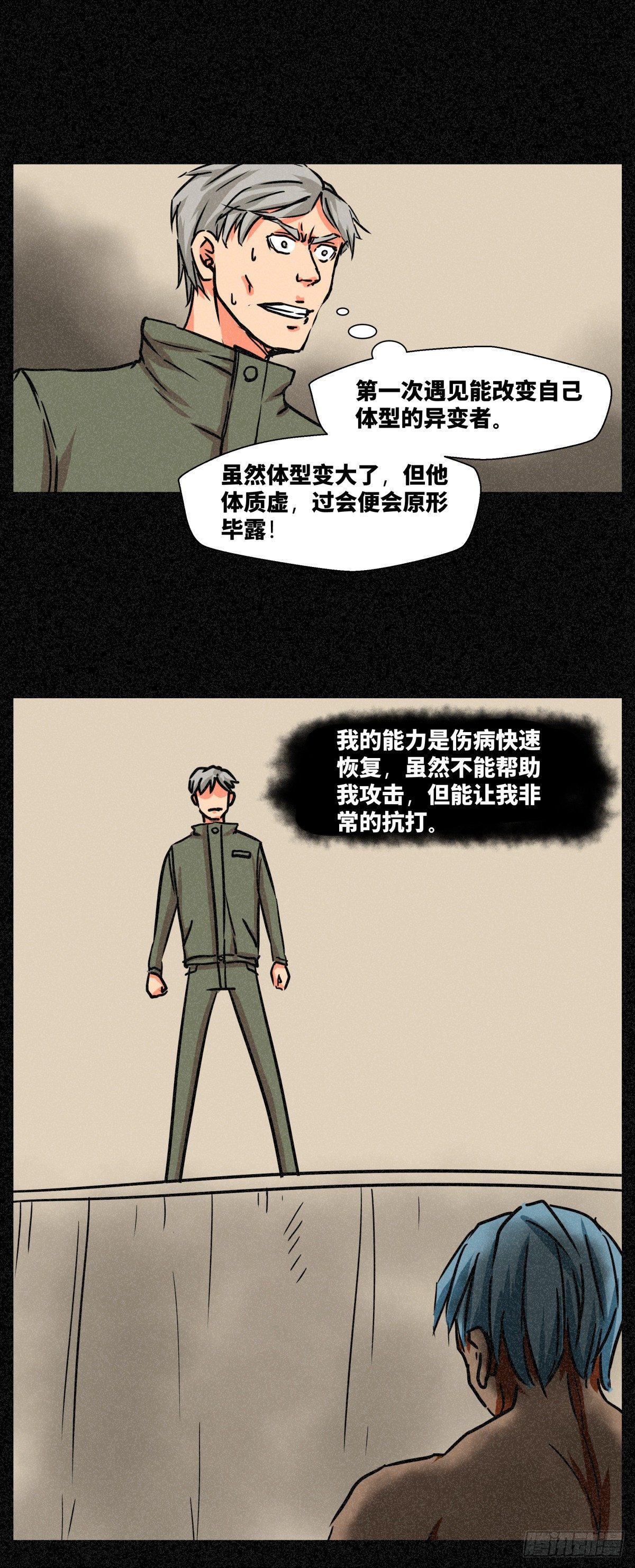 第二十八话-第28话