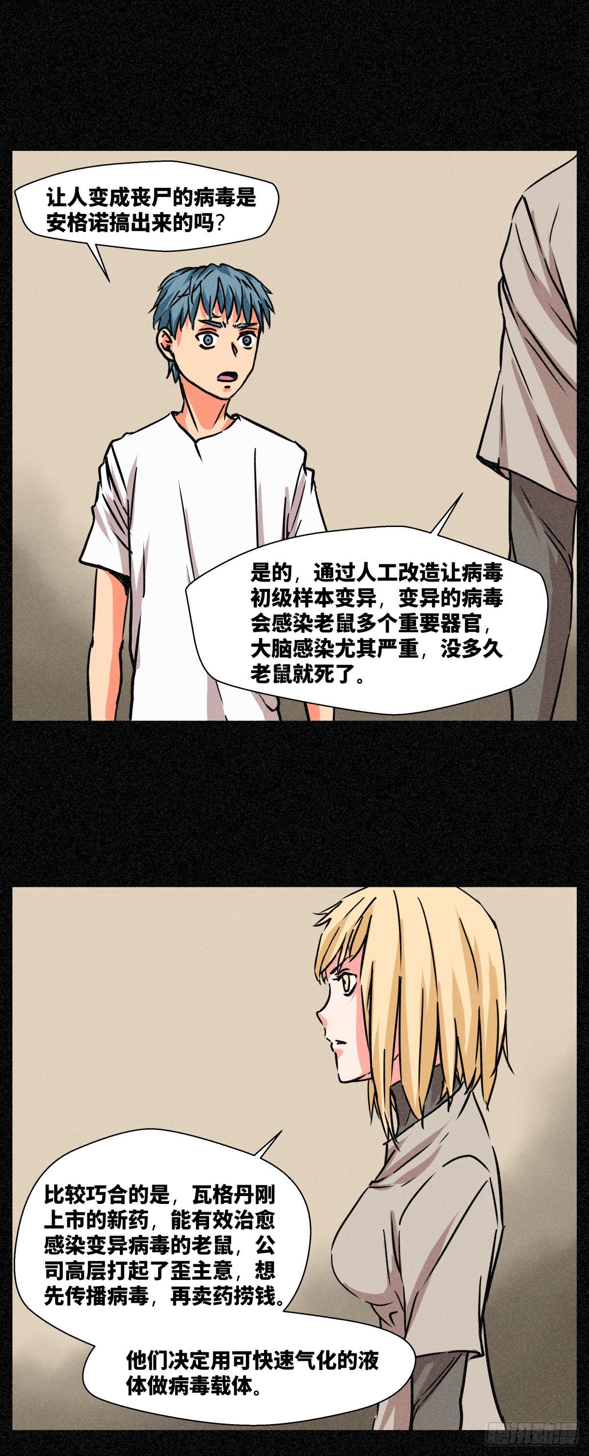 第三十二话-第32话