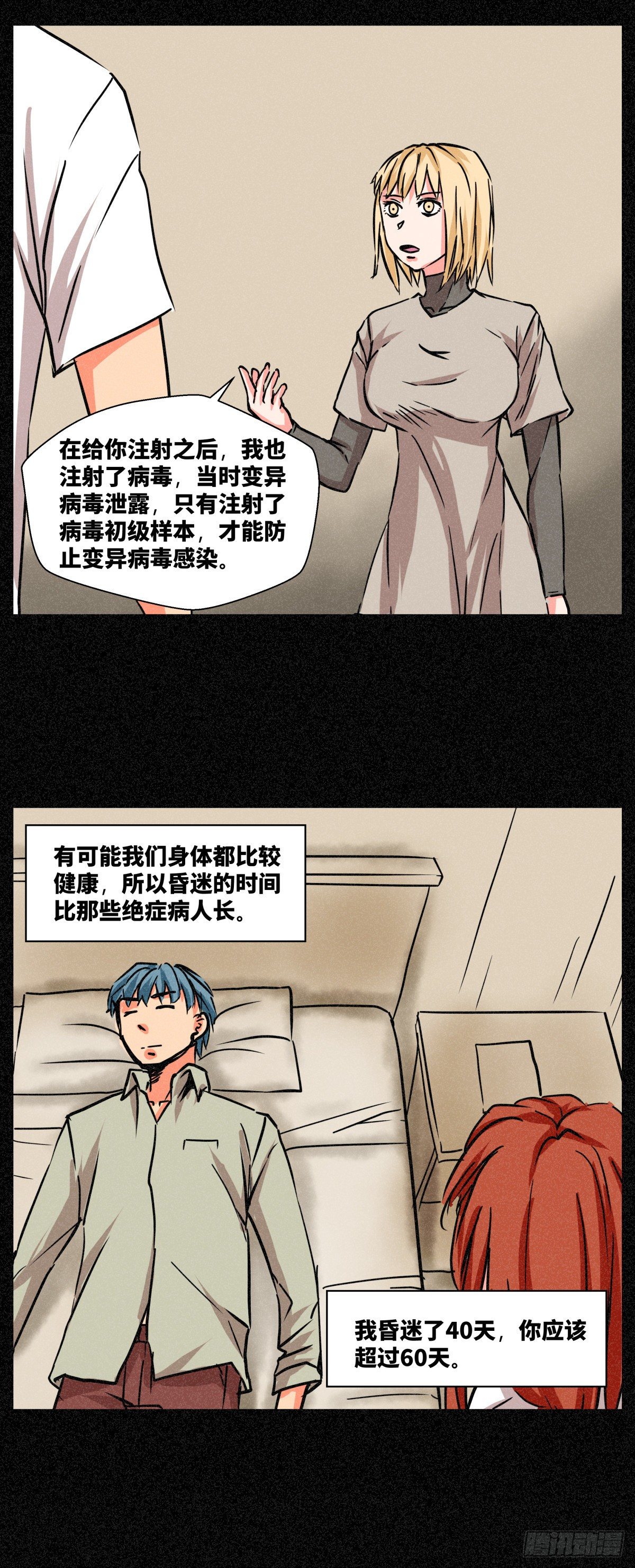 第三十二话-第32话