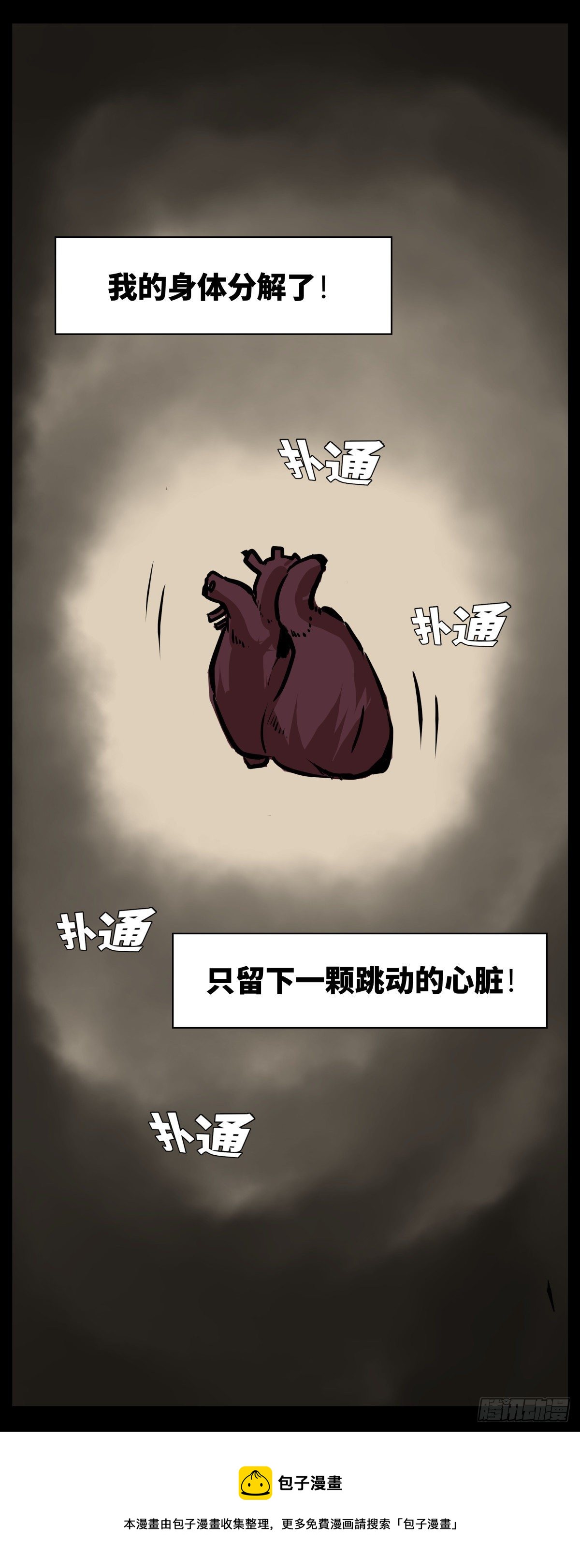 第三十二话-第32话