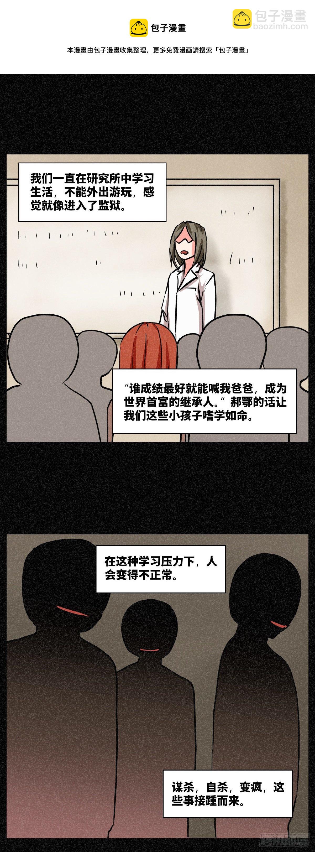 第三十二话-第32话