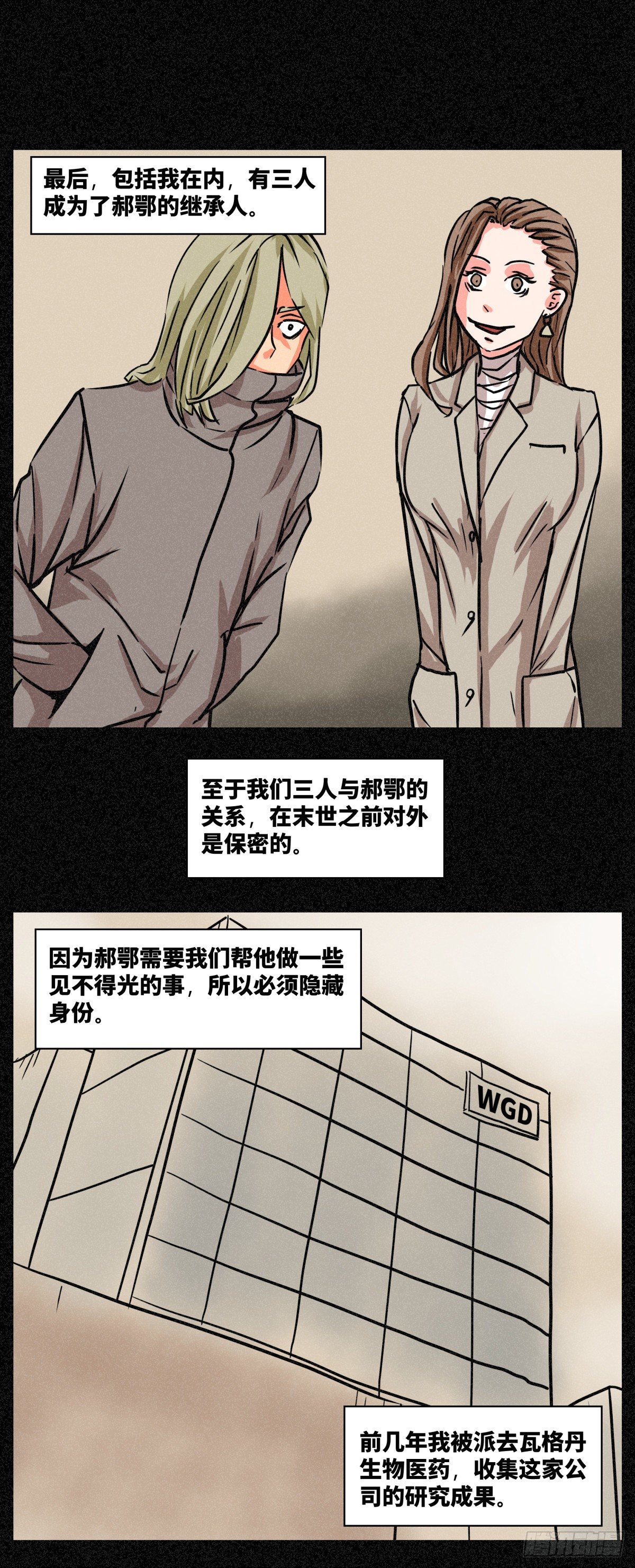 第三十二话-第32话