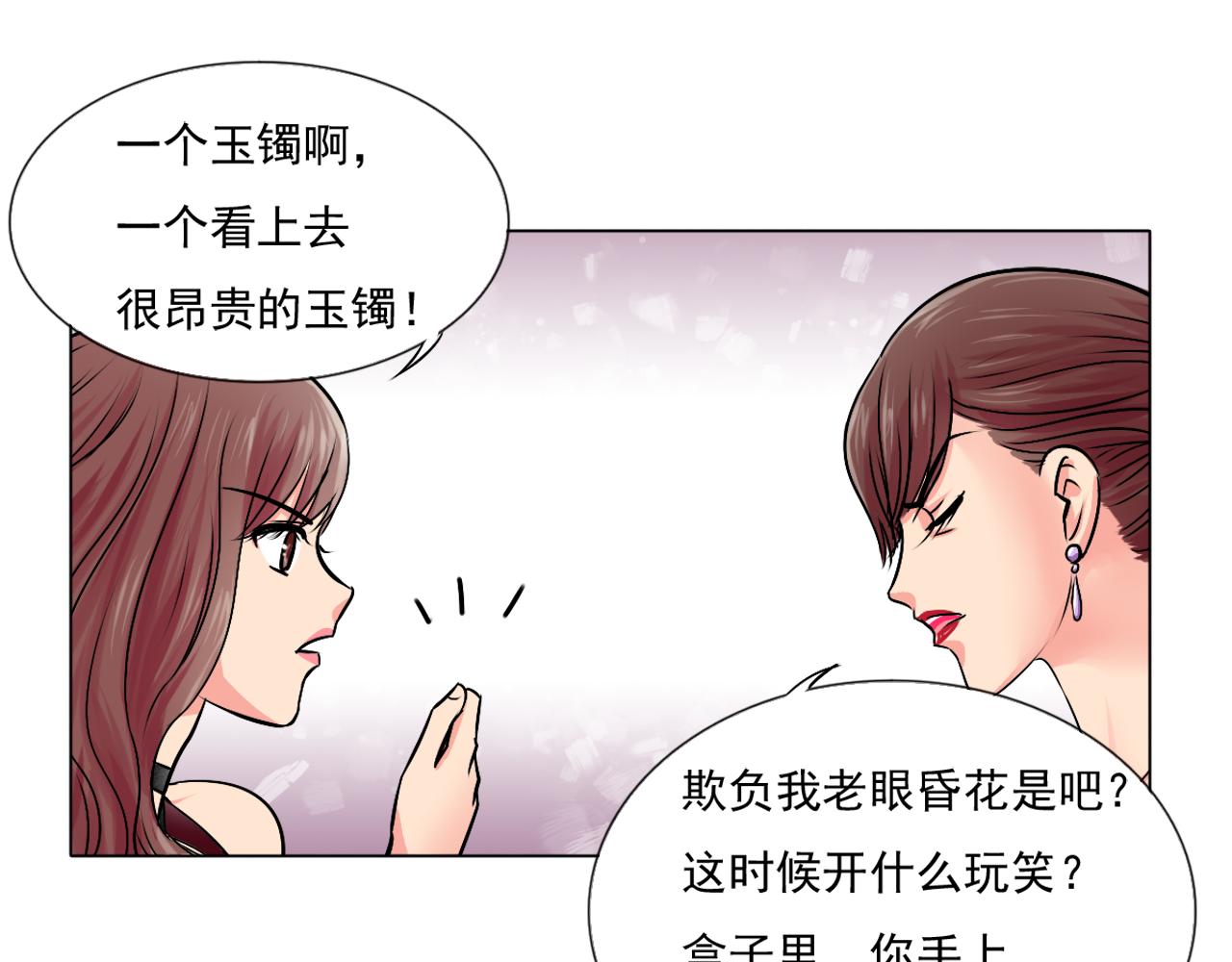 賦靈設計師 - 二 來就來還帶什麼禮物(1/2) - 3