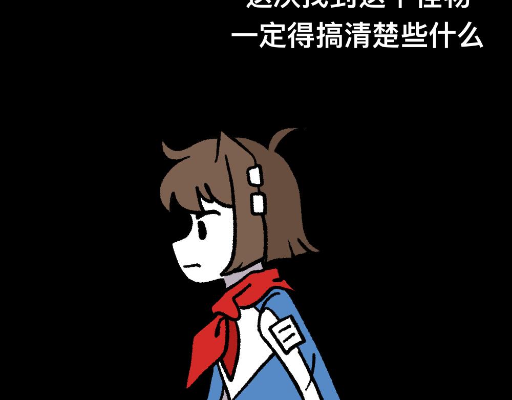 10你是谁-第10话