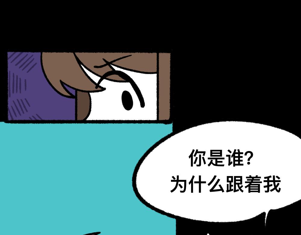 10你是谁-第10话