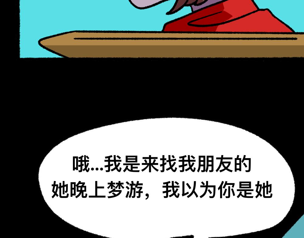 10你是谁-第10话