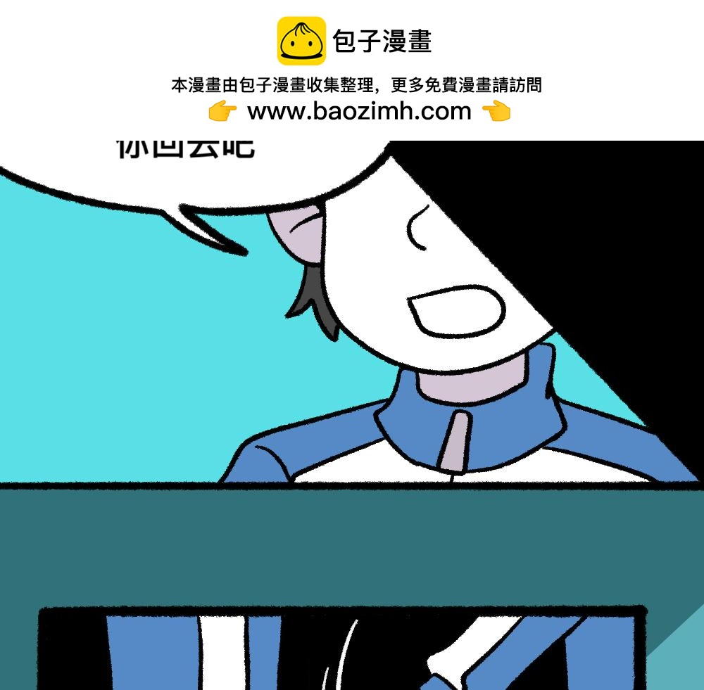 10你是谁-第10话