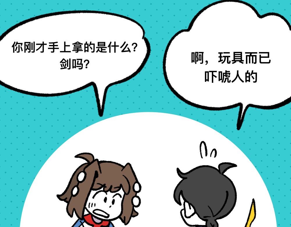 10你是谁-第10话