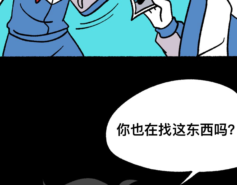 10你是谁-第10话