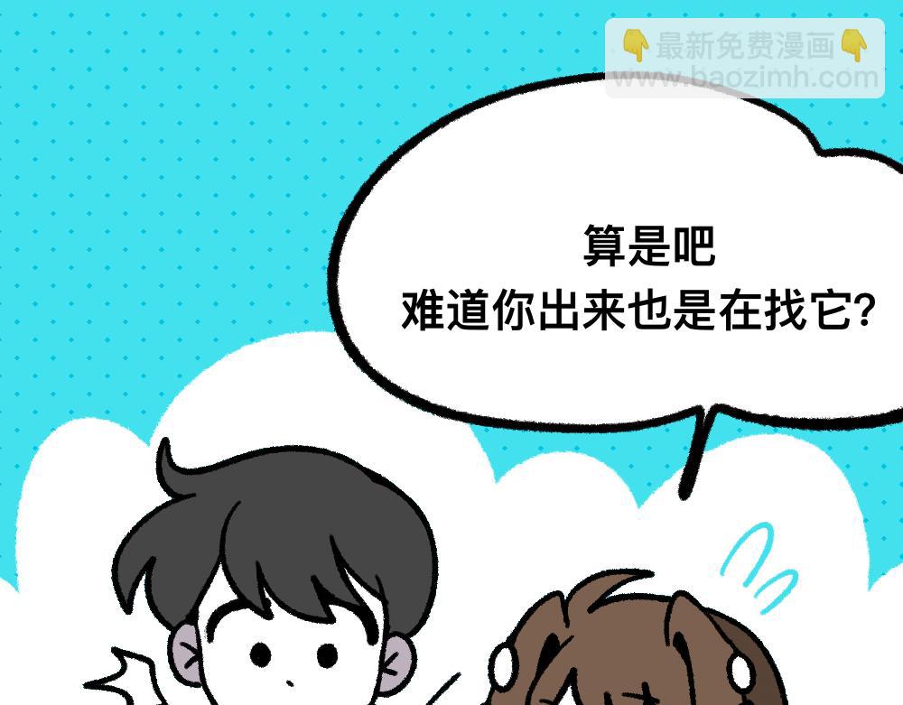 10你是谁-第10话