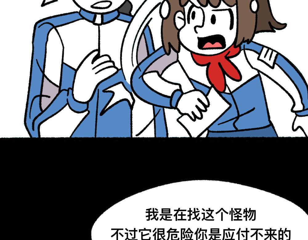 10你是谁-第10话