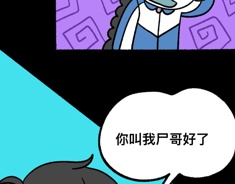 10你是谁-第10话