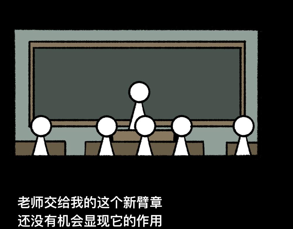 10你是谁-第10话