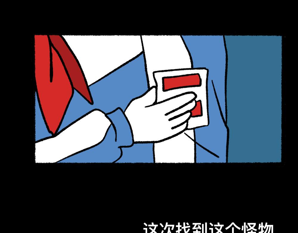 10你是谁-第10话