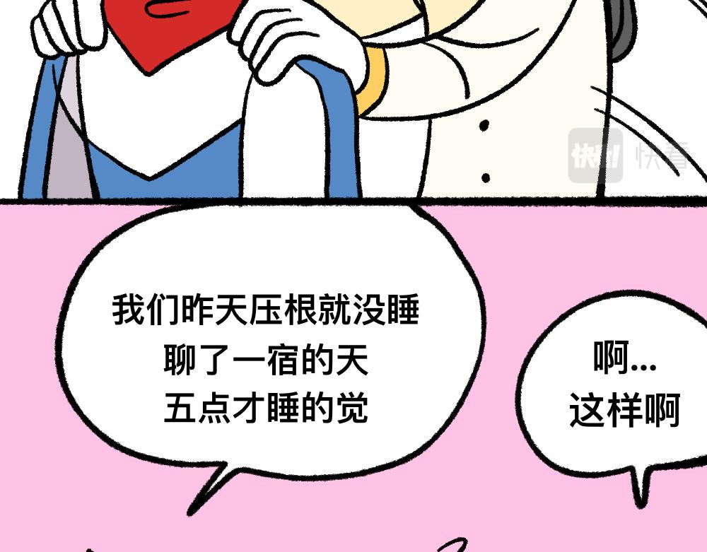 12寻找同学-第12话