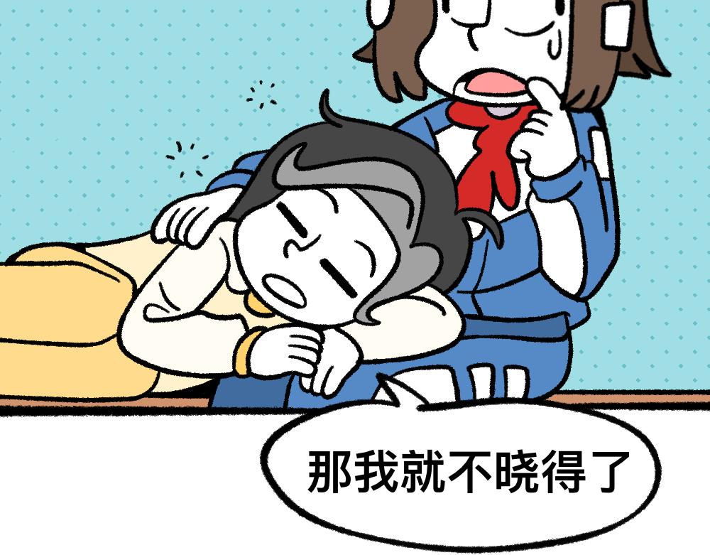 12寻找同学-第12话