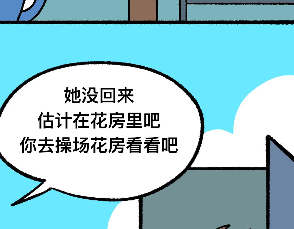 12寻找同学-第12话