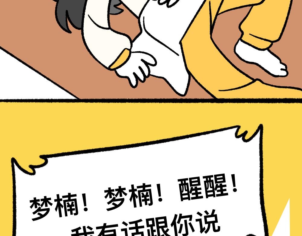 12寻找同学-第12话