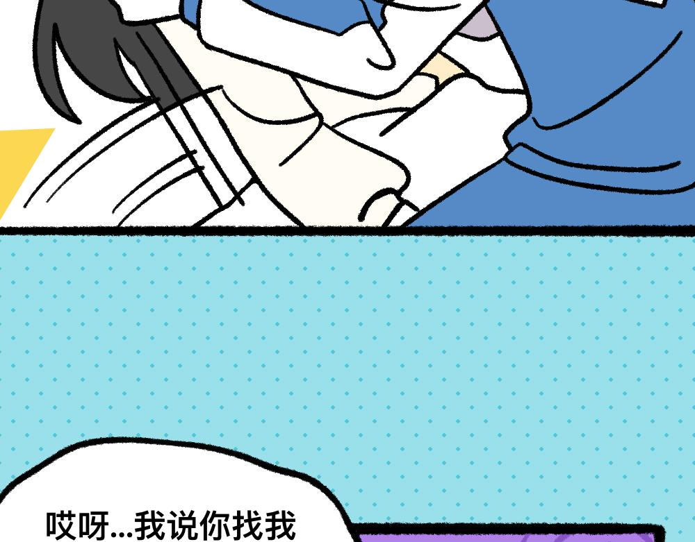 12寻找同学-第12话