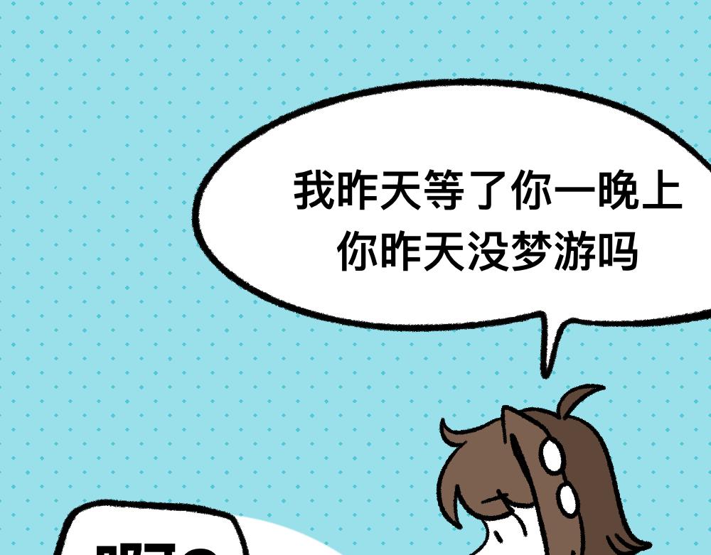 12寻找同学-第12话