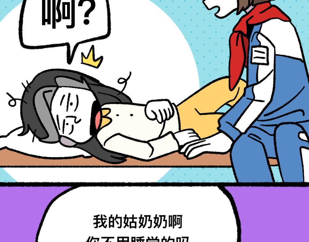 12寻找同学-第12话