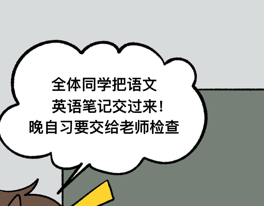 14小郑的反击(1/2)-第14话