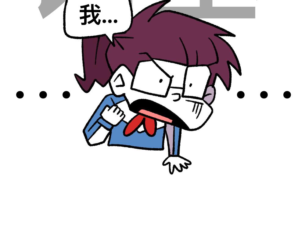 14小郑的反击(1/2)-第14话