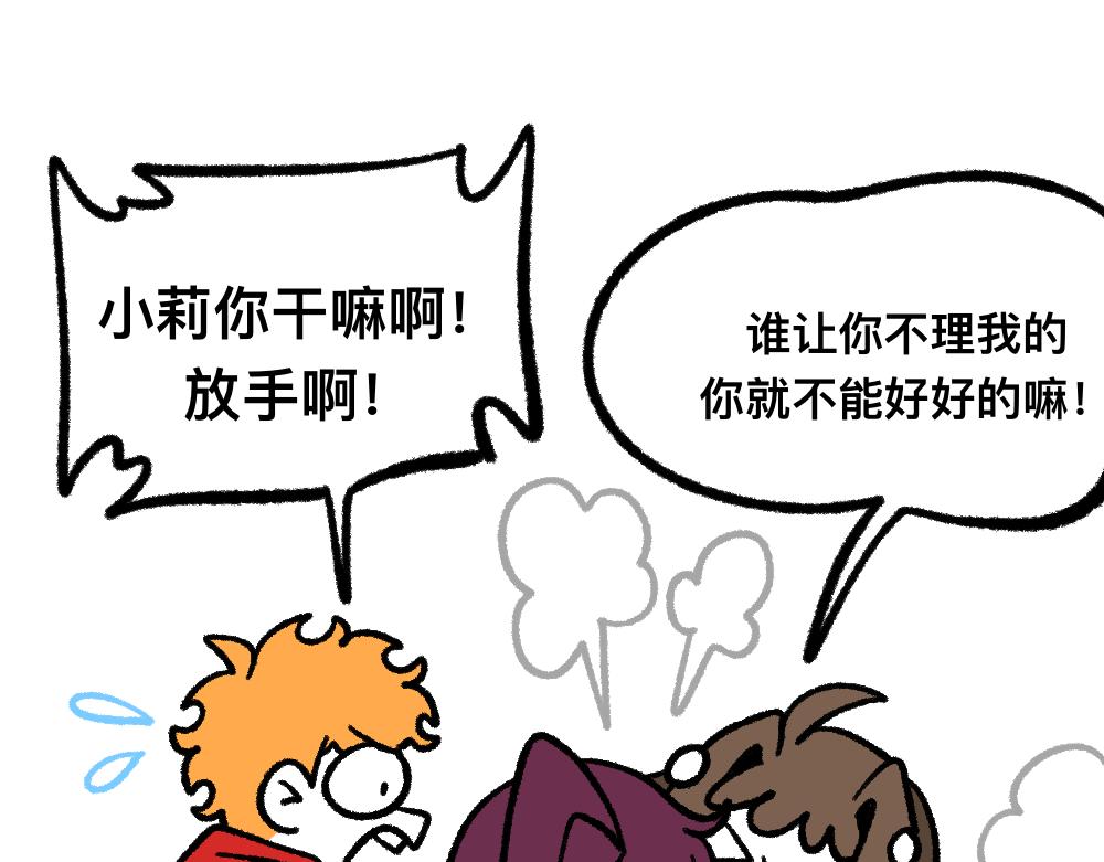 14小郑的反击(1/2)-第14话