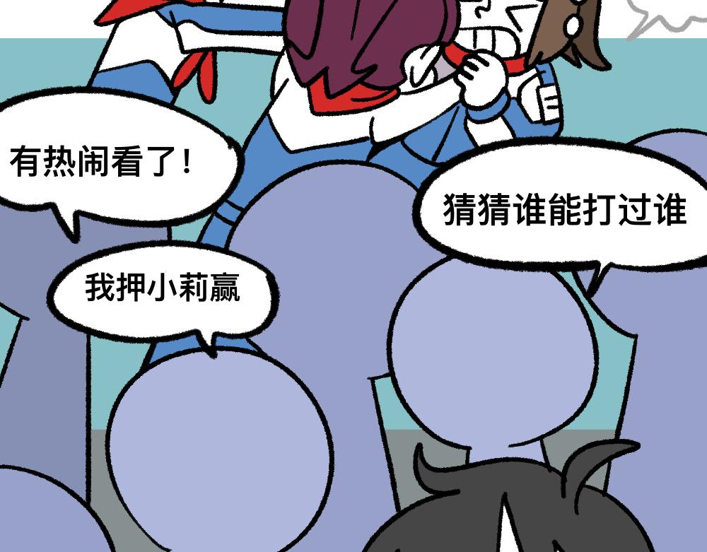 14小郑的反击(1/2)-第14话