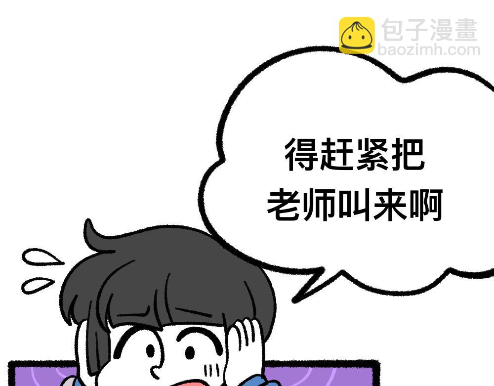 14小郑的反击(1/2)-第14话