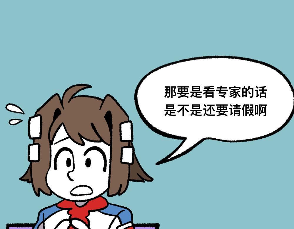 14小郑的反击(1/2)-第14话