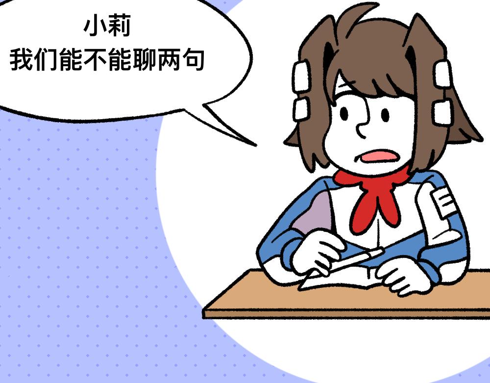 14小郑的反击(1/2)-第14话