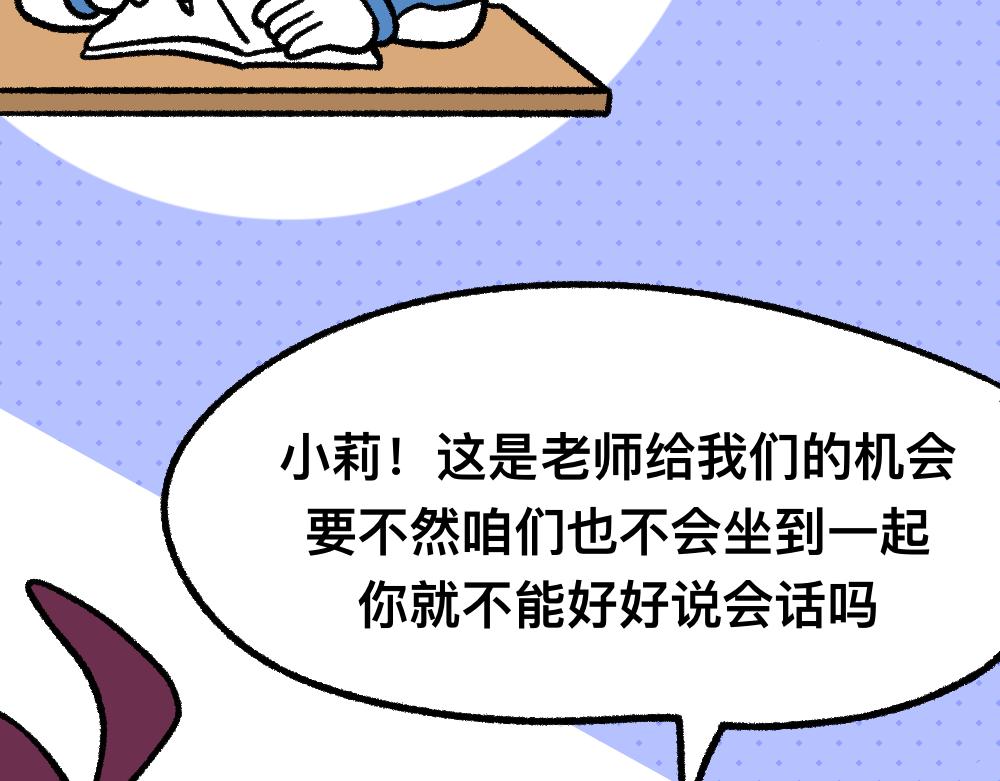 14小郑的反击(1/2)-第14话