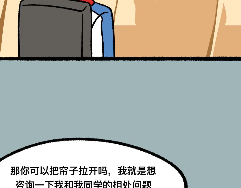 16问题咨询(1/2)-第16话