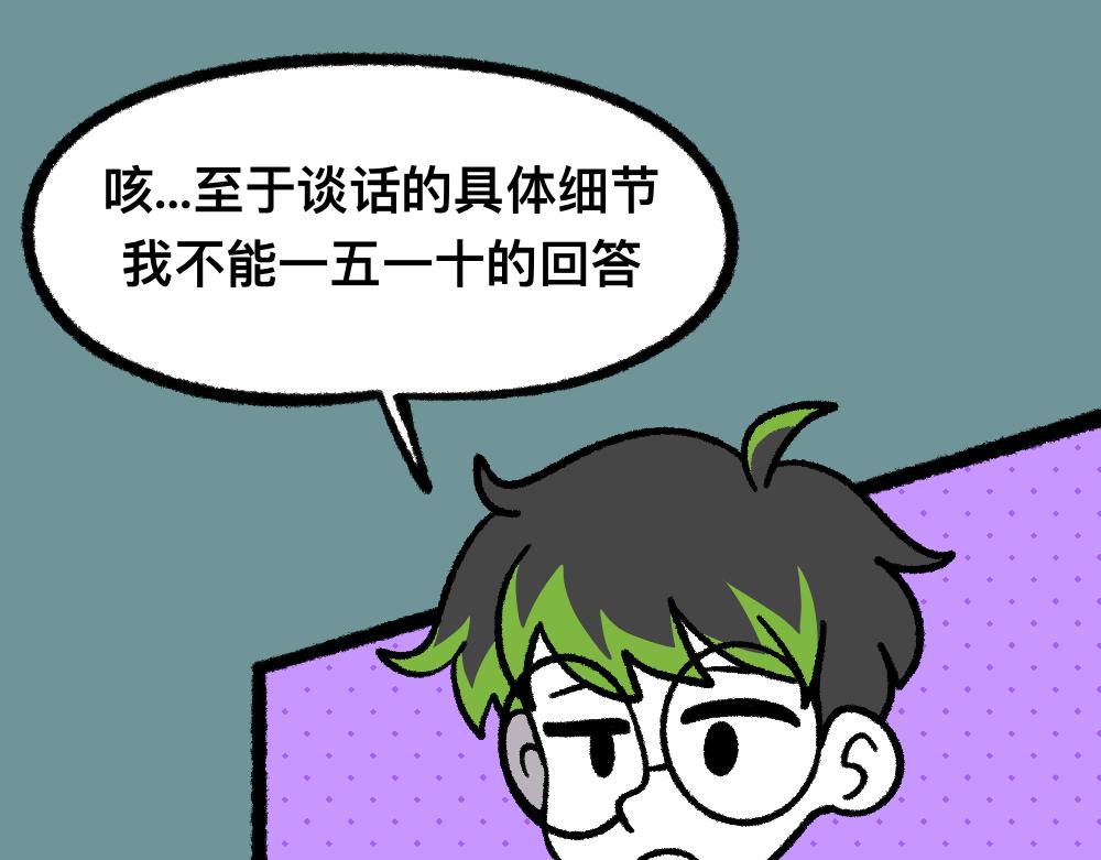 16问题咨询(1/2)-第16话