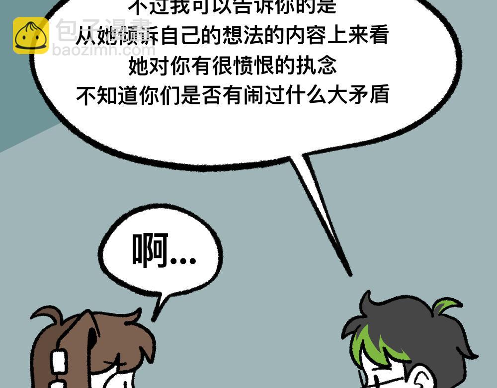 16问题咨询(1/2)-第16话