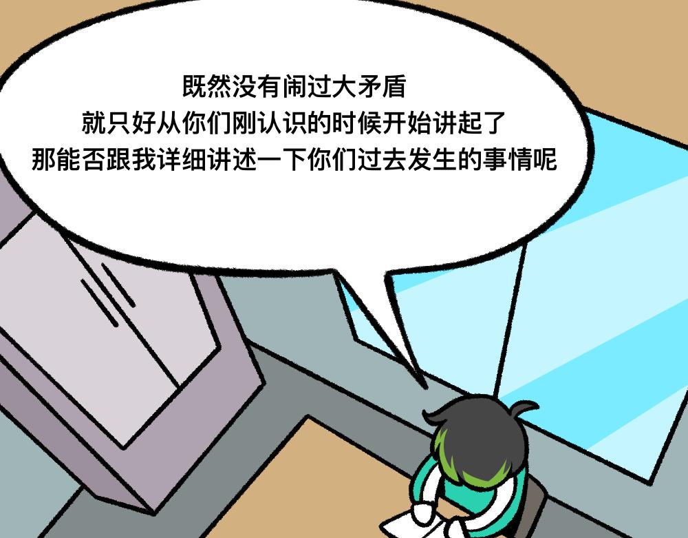 16问题咨询(1/2)-第16话